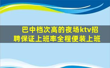 宿州KTV招聘